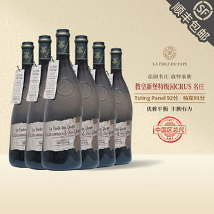 紅酒整箱教皇新堡法國歪脖子干紅葡萄酒原瓶進口 禮袋禮盒