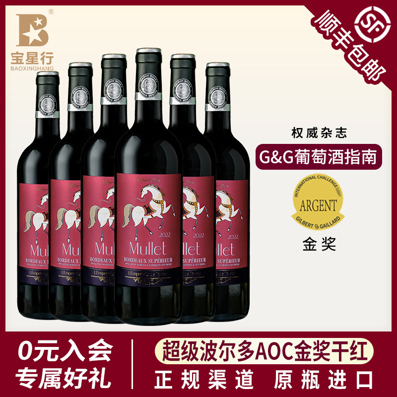 法国超级波尔多原瓶进口红酒整箱AOC干红葡萄酒高档红酒750ml*6支
