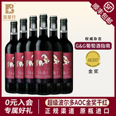 法国超级波尔多原瓶进口红酒整箱AOC干红葡萄酒高档红酒750ml 6支