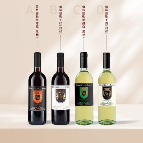 托斯卡纳混合多支装进口葡萄酒