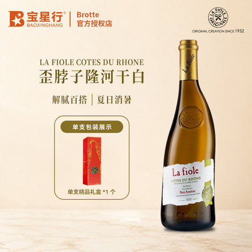 歪脖子隆河干白AOC七夕礼物礼盒