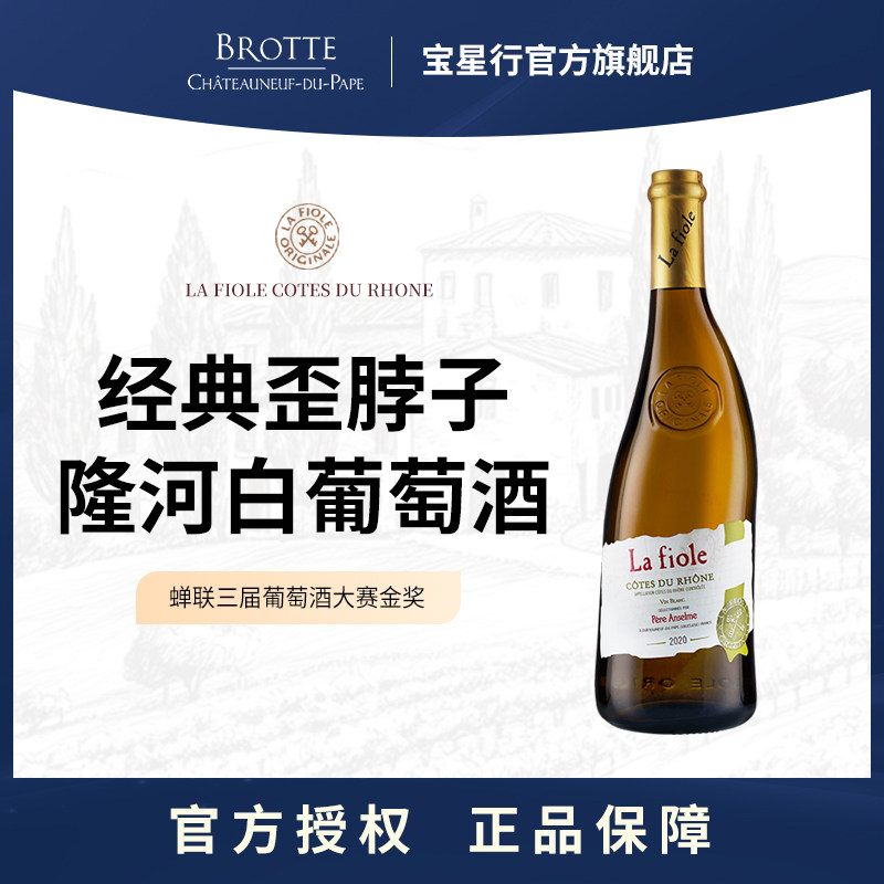 【歪脖子】法国官方原瓶原装优选进口白葡萄酒750ml单支装聚会