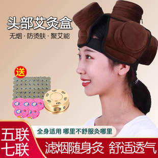 头部艾灸盒罐无烟随身灸家用温灸神器熏蒸仪艾灸帽热敷包纯铜灸盒