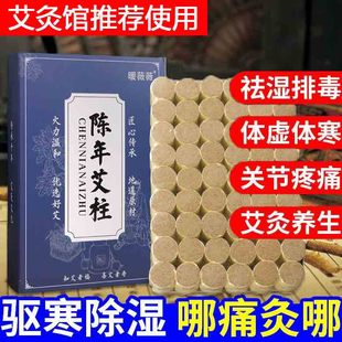 艾柱艾条五年陈老姜加药艾灸柱家用随身灸暖宫祛湿寒南阳艾草熏盒