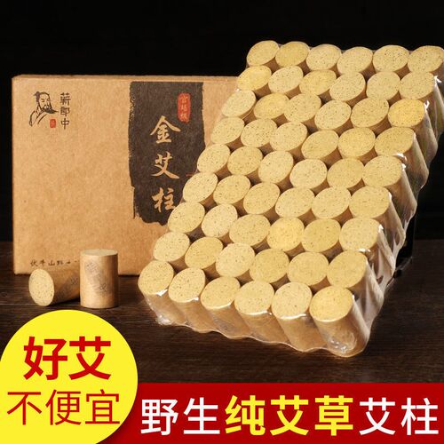 蕲郎中五年陈艾柱艾条家用纯艾草随身灸罐艾炙盒艾绒艾灸条段54柱