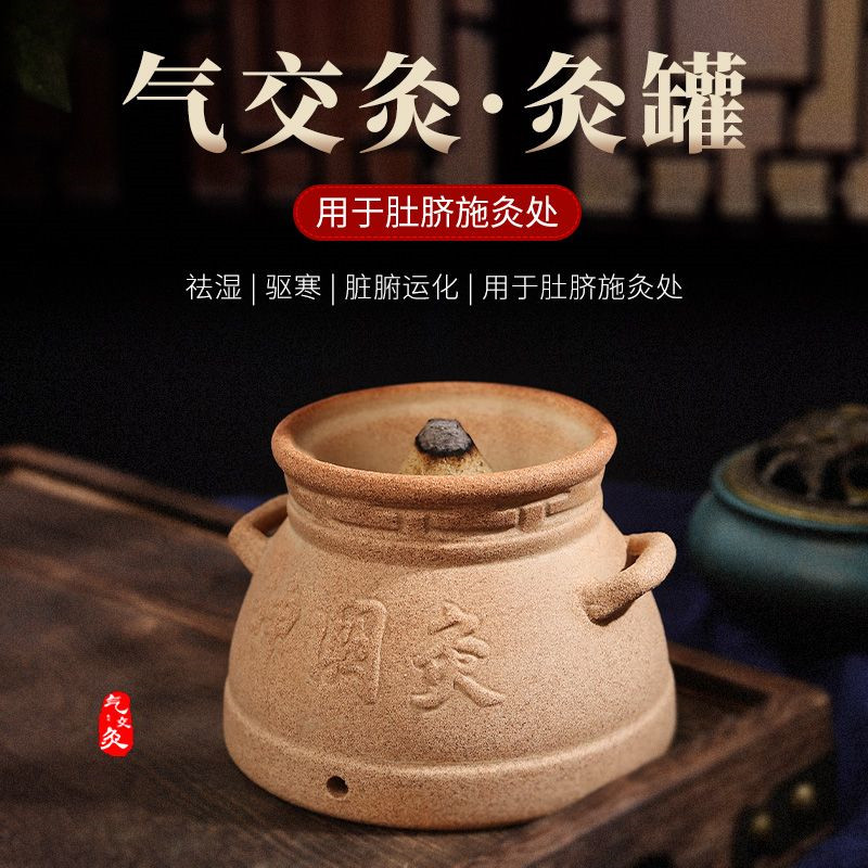 气交灸工具神阙灸肚脐灸碗灸脐疗