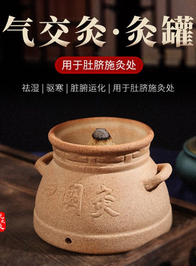 气交灸工具神阙灸肚脐灸碗灸脐疗