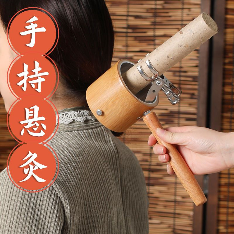 手持雷火灸艾条夹子家用温灸器具