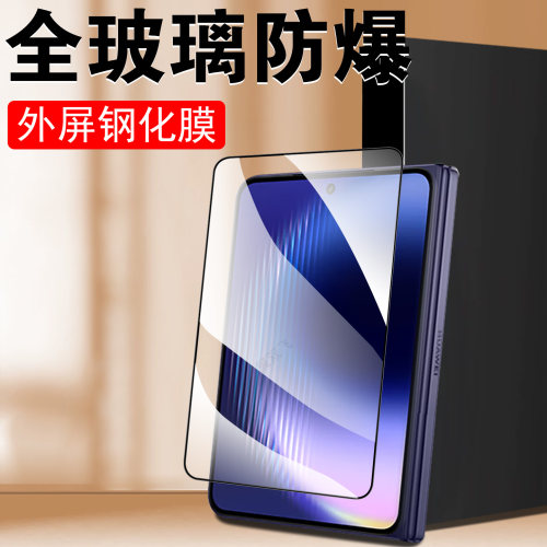 适用华为puraxmax典藏外屏钢化膜