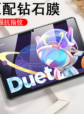 适用联想小新duet钢化膜启天d12屏幕duet5iru8平板ideapad贴膜duetiau7保护2022二合一iau7电脑12.4寸lenovo