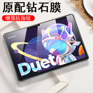 适用联想小新duet钢化膜启天d12屏幕duet5iru8平板ideapad贴膜duetiau7保护2022二合一iau7电脑12.4寸lenovo