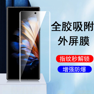 适用努比亚fold外屏膜flod折叠屏nubia手机贴膜nubiafold小钢化保护前zte中兴怒比亚水凝内屏幕全包f0ld软膜