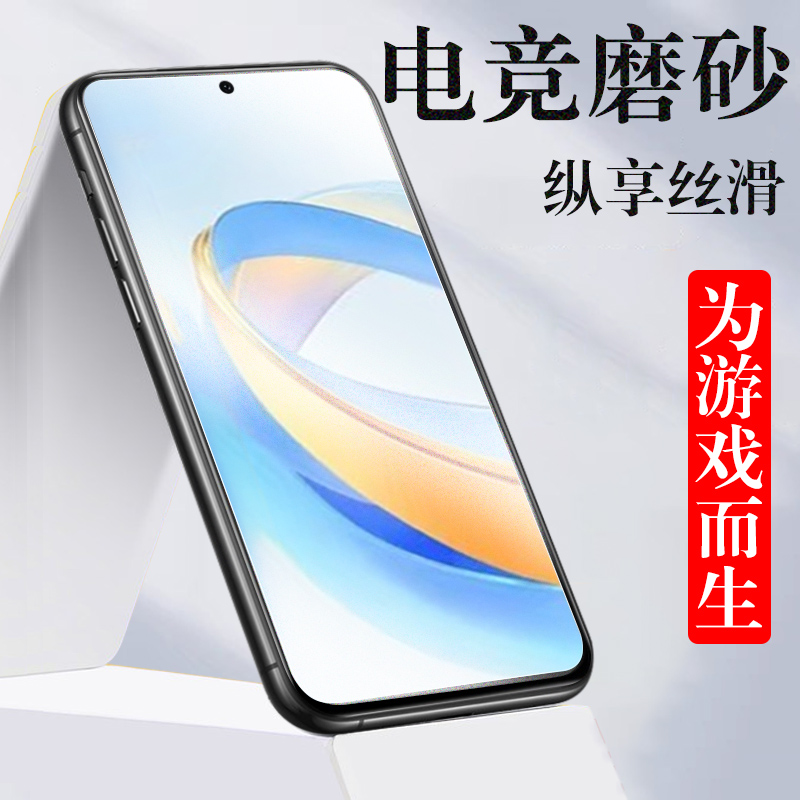 荣耀x7b5g/4g磨砂纲化膜