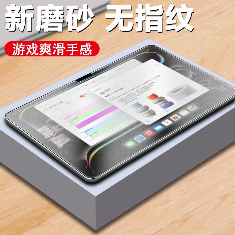 iPadpro2024新款m4贴膜13/11英寸