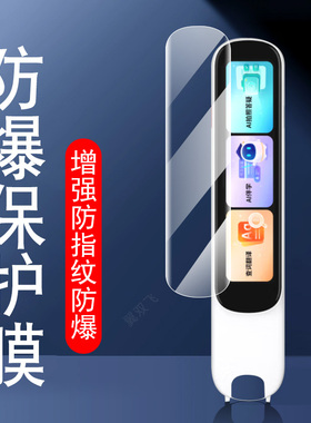 适用阿尔法蛋d1ultra保护膜K6词典笔d1s点读笔uitra钢化lp-52bl04屏幕模d1u贴膜K6高速埃尔法蛋膜ai镜头配件