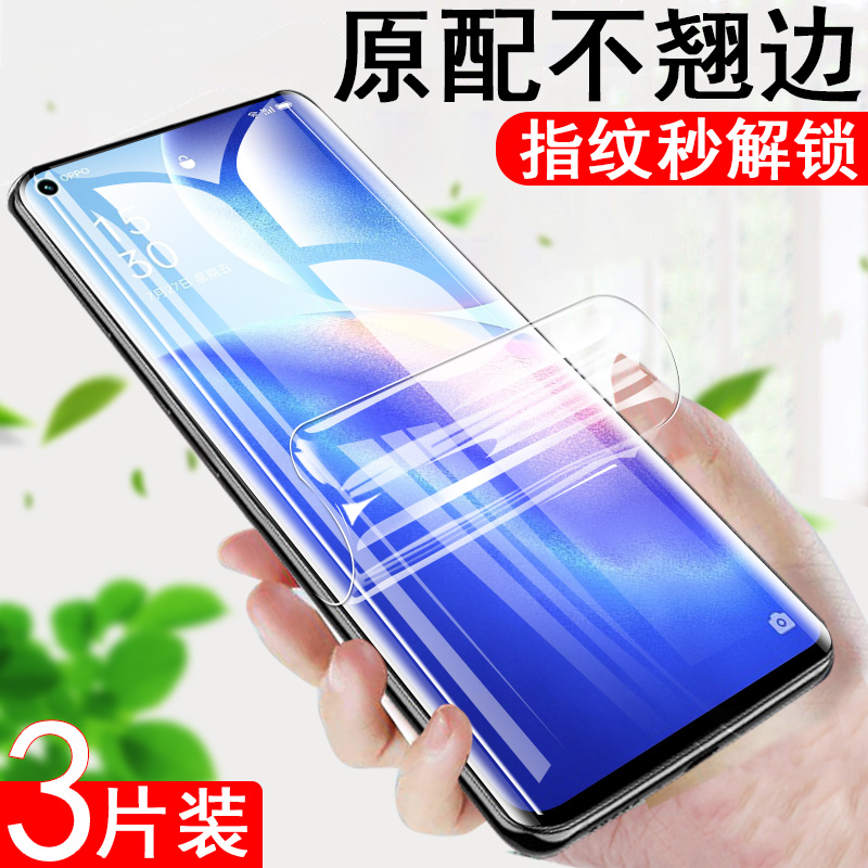 适用opporeno5pro水凝膜oppo手机reno5opporen曲面屏opooreno0pp0ren05钢化op5pr0新款opp50p十屏保rneo壳ppo