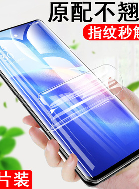 适用opporeno5pro水凝膜oppo手机reno5opporen曲面屏opooreno0pp0ren05钢化op5pr0新款opp50p十屏保rneo壳ppo