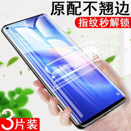 适用opporeno5pro水凝膜oppo手机reno5opporen曲面屏opooreno0pp0ren05钢化op5pr0新款opp50p十屏保rneo壳ppo - 封面
