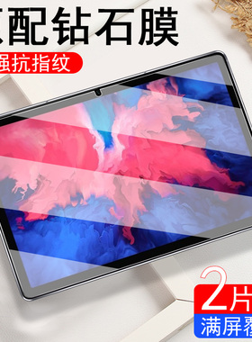 小新pad启天k11钢化膜padplus联想ipad平板p11por联系padpro电脑puls保护padpuls11.5英寸屏幕plus11寸padpor