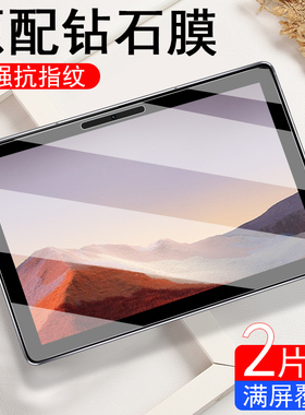 微软pro7钢化膜surface pro7plus平板surfacepro7+保护p7屏幕microsoft贴膜microsoftsurfacepro7+sufacepro