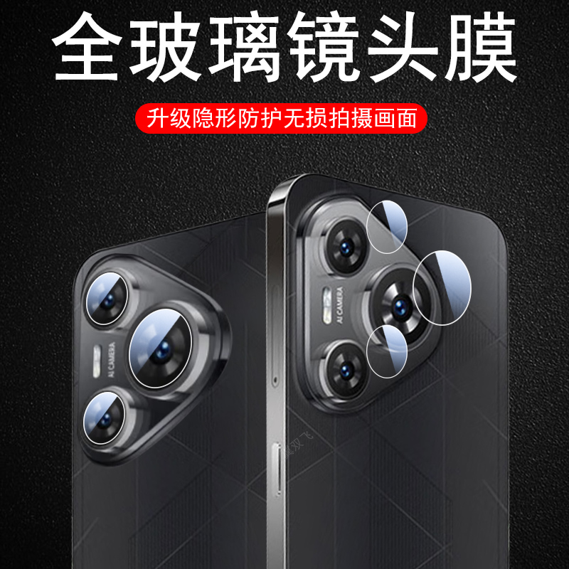 新享荣耀p80pro+/cm202108镜头膜