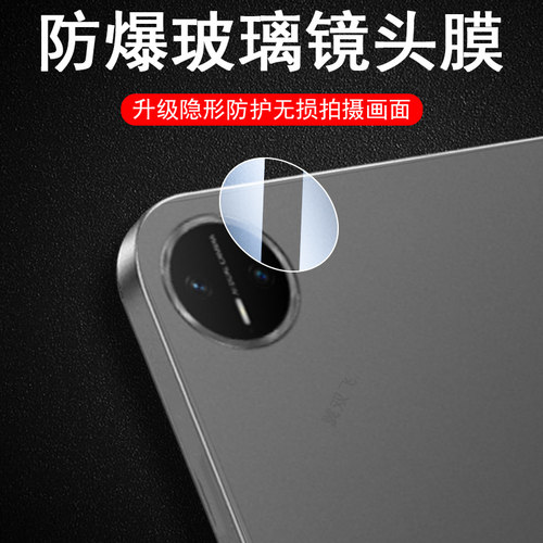 适用华为擎云c9镜头膜web-w00贴