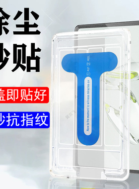 适用一加平板padgo2磨砂pad go2钢化膜opd2504保护贴oneplus电脑oppo1加one屏幕plus壳12.1寸贴膜ipad萤幕mon