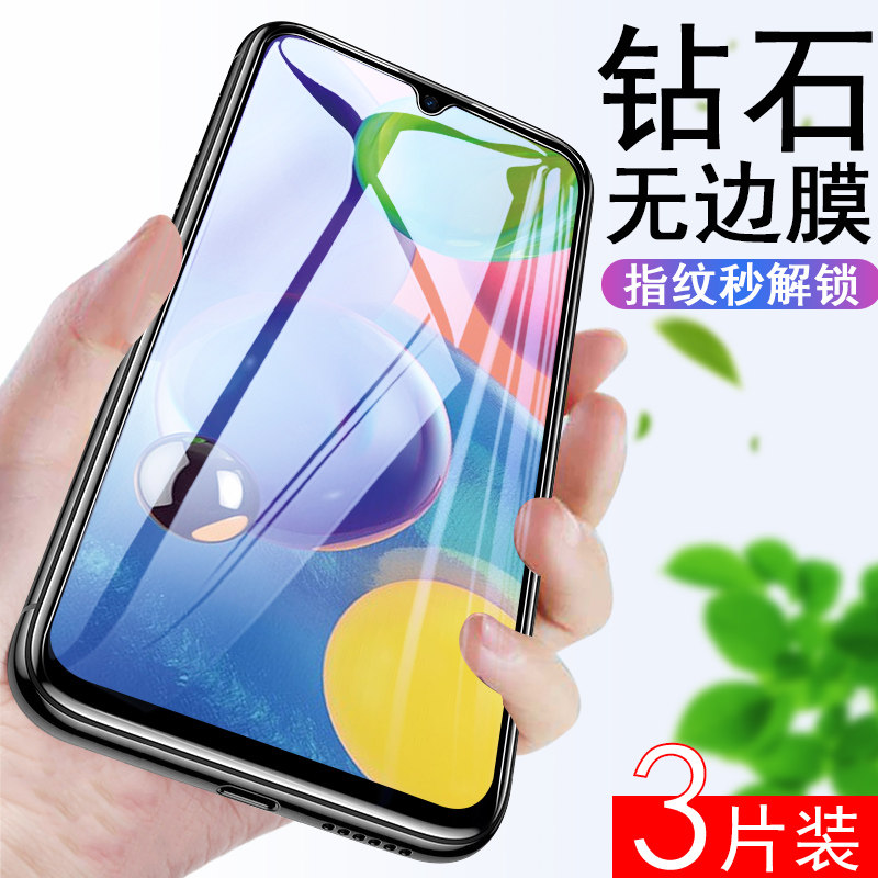 三星a50s钢化膜a50全屏a40s手机a40贴膜samsung玻璃a5os贴a4os刚化