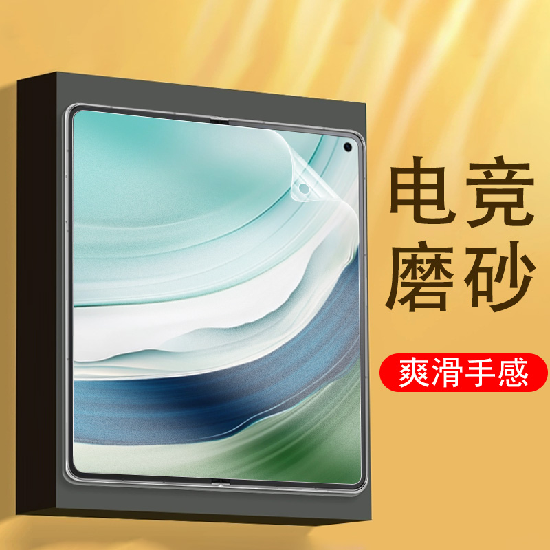 matex5/x3典藏版磨砂全套贴膜