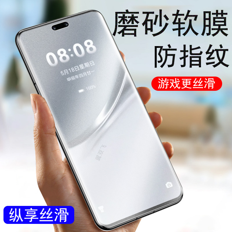 全贴合触屏灵敏 电竞磨砂抗指纹 抗蓝光护眼