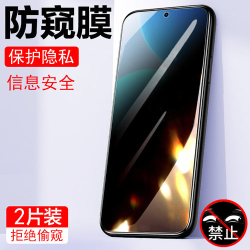 华为wiko5g/lft-an00防窥钢化膜