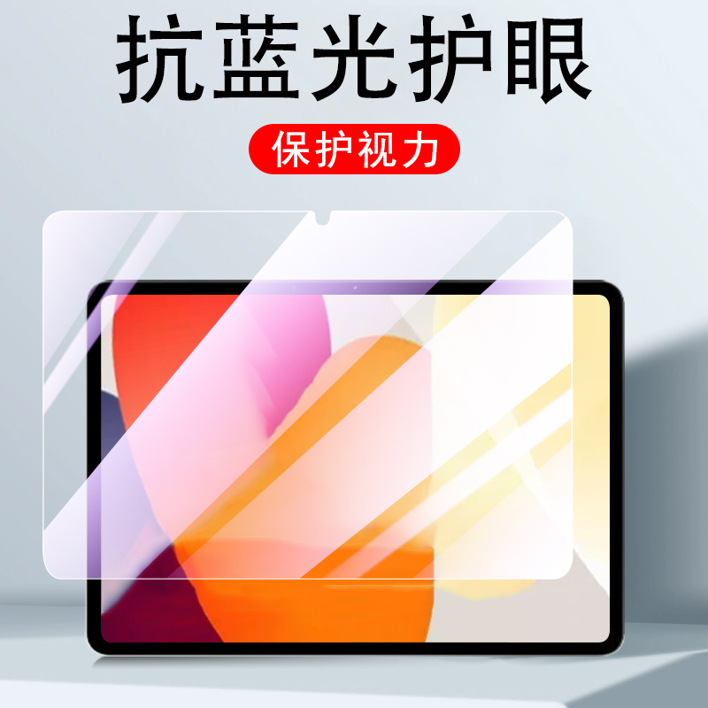 RedmiPad平板se钢化膜redmi红米pad保护贴ipad11玻璃小米redmipadse屏幕贴膜redmise防蓝光padse萤幕redpadse