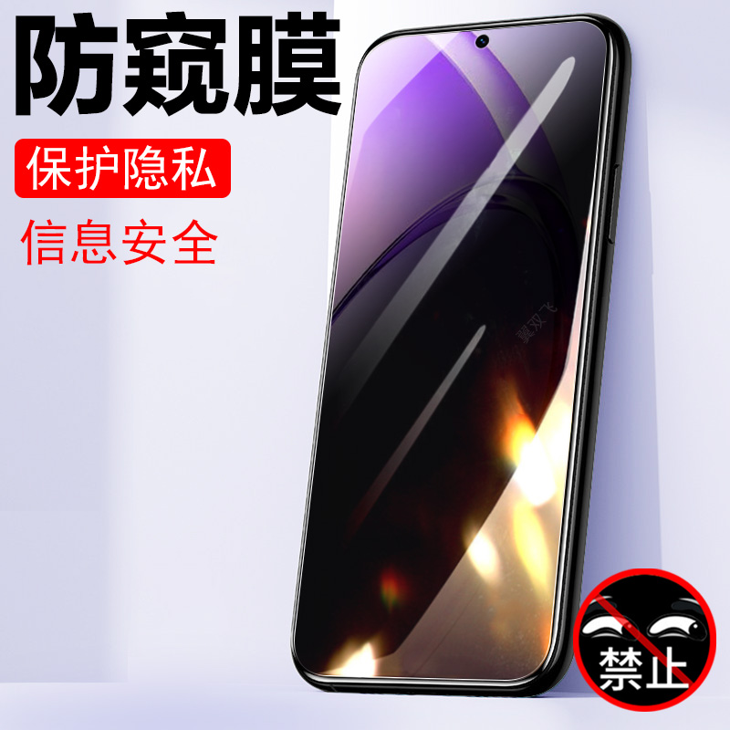 防止偷窥 保护隐私 防爆防刮花 防指纹