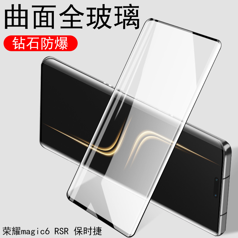 magic6rsr保时捷bvl-an20钢化膜