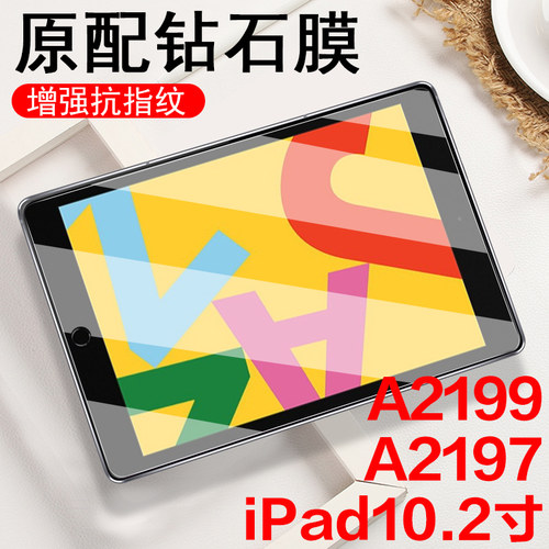 第七代苹果电脑玻璃保护钢化膜
