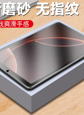 适用酷比魔方iplay60minipro钢化膜ipay50mini磨砂pro8.68贴alldocube70miniturbo平板8.4turbo保护玻璃贴膜