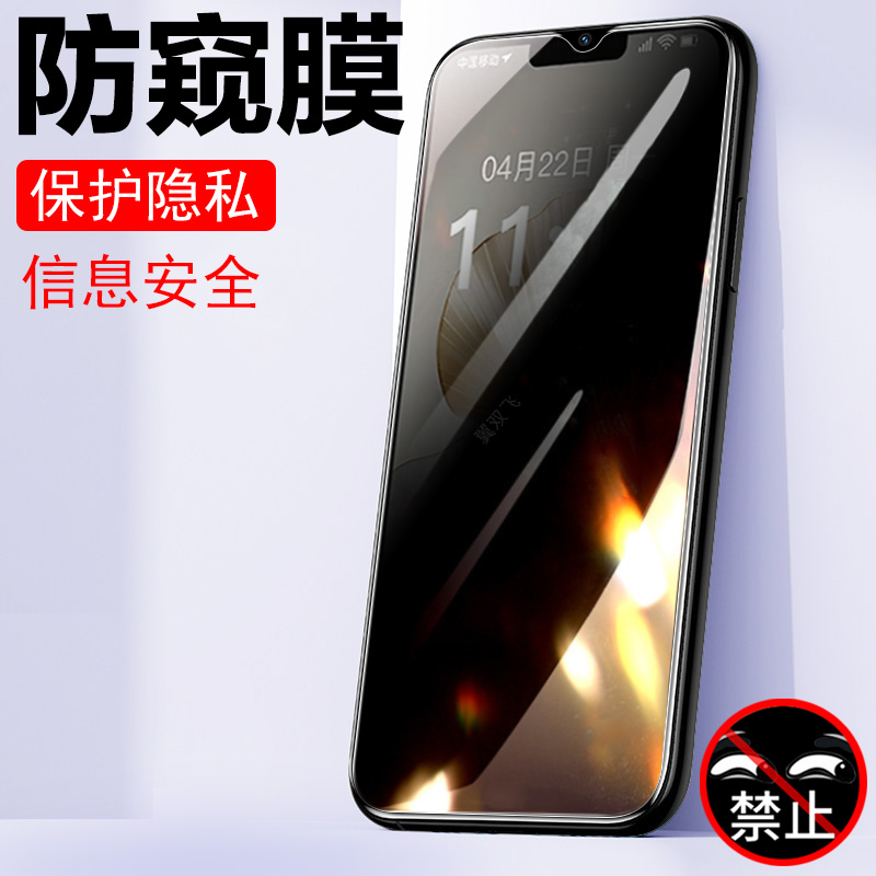 防止偷窥 保护隐私 防爆防刮花 防指纹