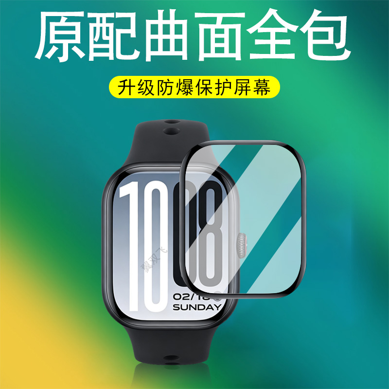 曲面全覆盖 全贴合 防爆防刮花