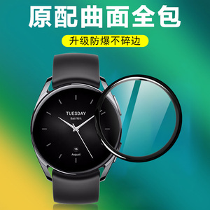 适用小米watchs2保护膜watch s2手表xiaomi贴膜2s智能表mi米wachs42表膜wacths246钢化42屏幕46mm表盘手环贴