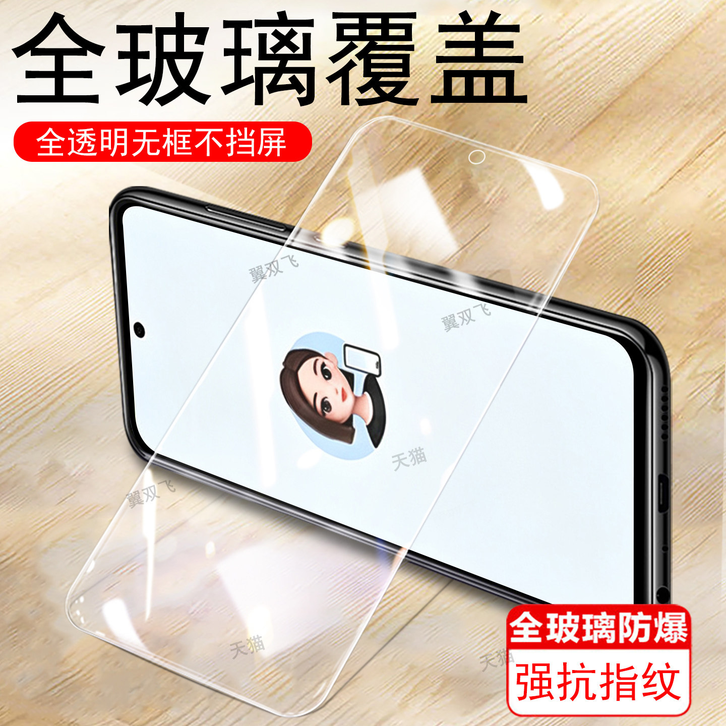 适用努比亚navixultra钢化膜高清图片
