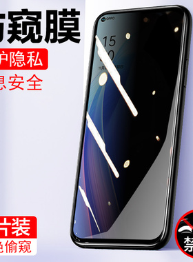 opporeno7防偷窥oppopfjm10防窥膜oppo手机reno7防窥oρporeno7钢化膜oppporeno屏opporeon屏幕opporen07模op