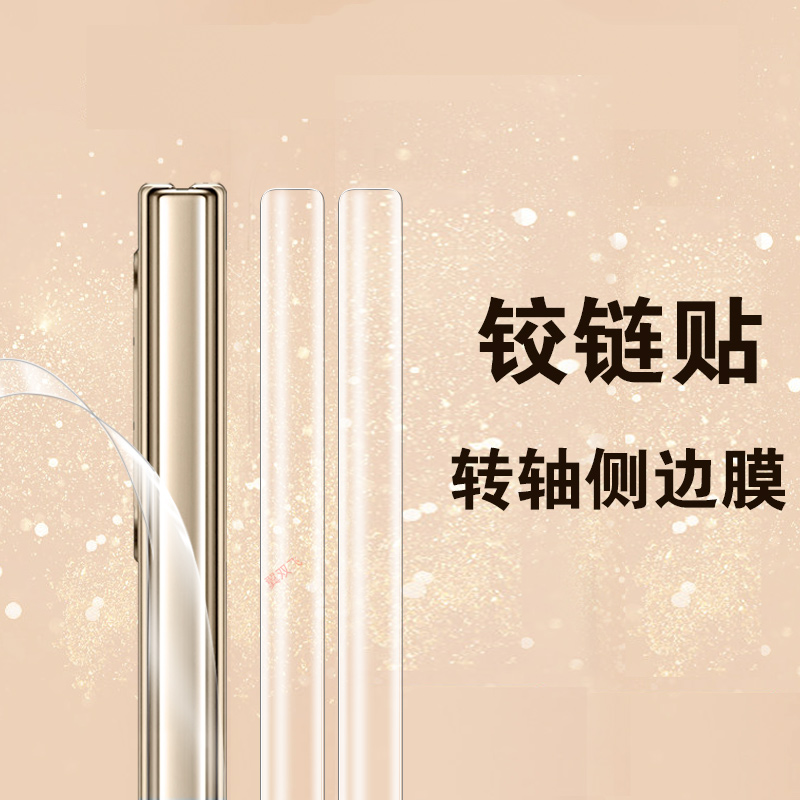 matex6/x5/x3典藏版中轴铰链膜