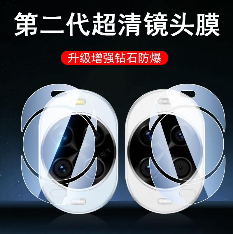 适用华为nova14/14pro超清镜头膜