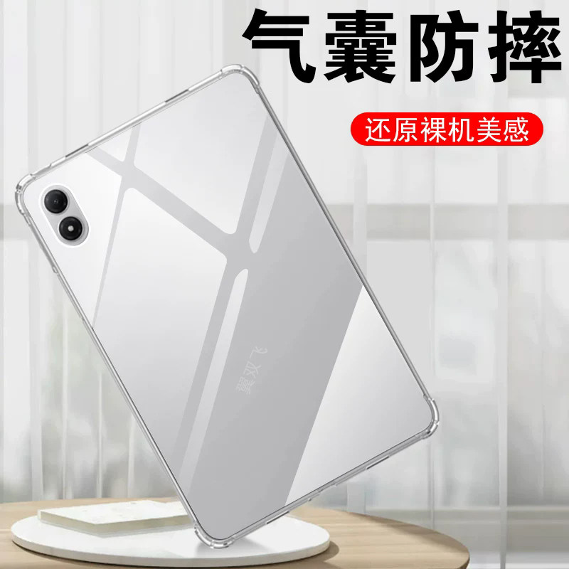 适用红米pad2pro哈利波特版平板壳redmipad2保护套redmi小米透明硅胶薄后壳的ipad机壳padpro12.1寸全包软壳