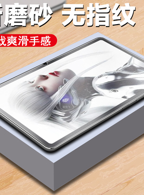红魔电竞平板pro钢化膜磨砂np03j努比亚游戏电脑屏幕pr0中兴nubia保护10.9寸二代pad蓝光刚化玻璃pro2模ipad