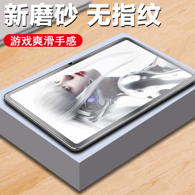 适用红魔电竞平板pro钢化膜5pro磨砂np03j努比亚np06j游戏mp05j电脑屏幕3pr0中兴nubia保护10.9寸二代pad9.06
