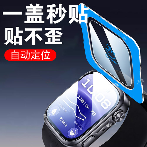 华为watchd3蓝牙版esim蜂窝版膜