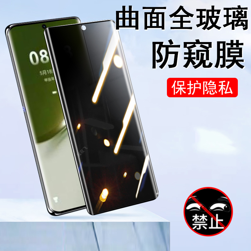 防止偷窥 保护隐私 全贴合 触屏灵敏 防爆