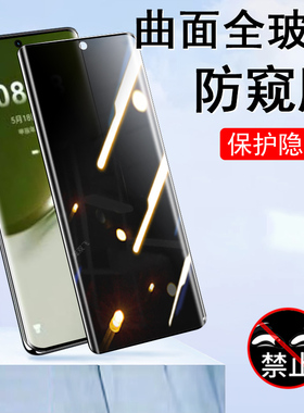 适用华为pura80pro十防窥膜p80防偷窥钢化膜pure80pr0+加por手机屏幕q80p的puar新品p8o八零opro壳huawei保护