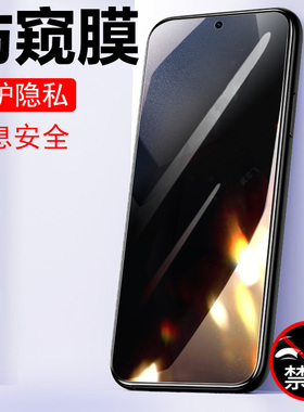 一加ace5pro防窥膜pkr110防偷窥oppo钢化ac5por保护aec5pr0手机壳acc1加acr5p一家aco屏幕oppopkr防盗oneplus